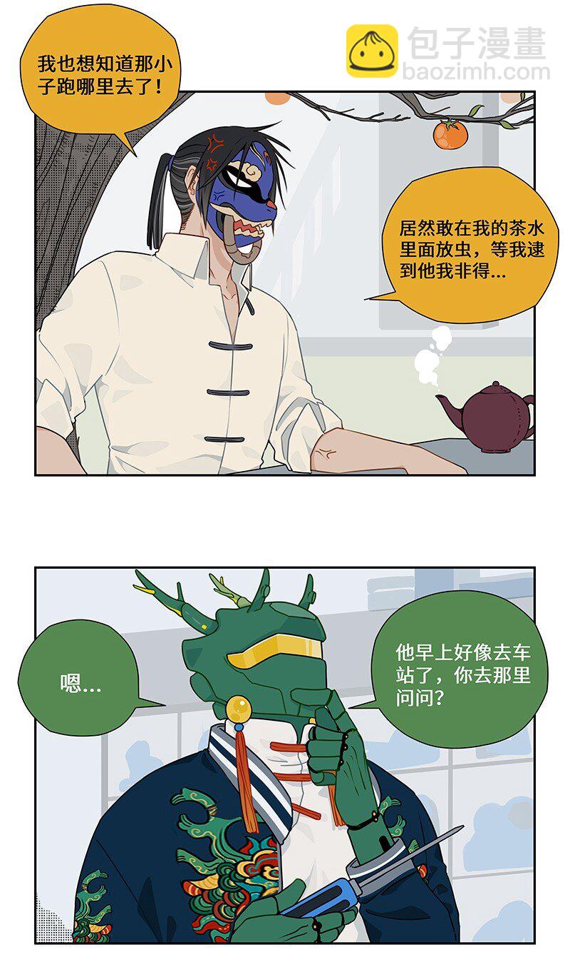 027 万事万物不可控-第27话