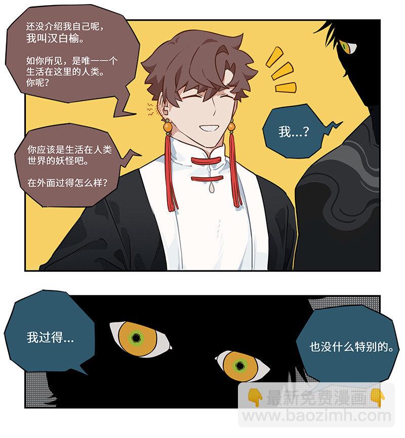 003 笑问客从何处来-第3话