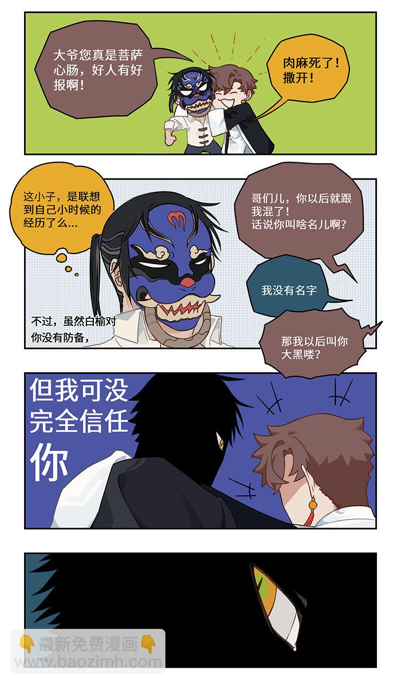 003 笑问客从何处来-第3话