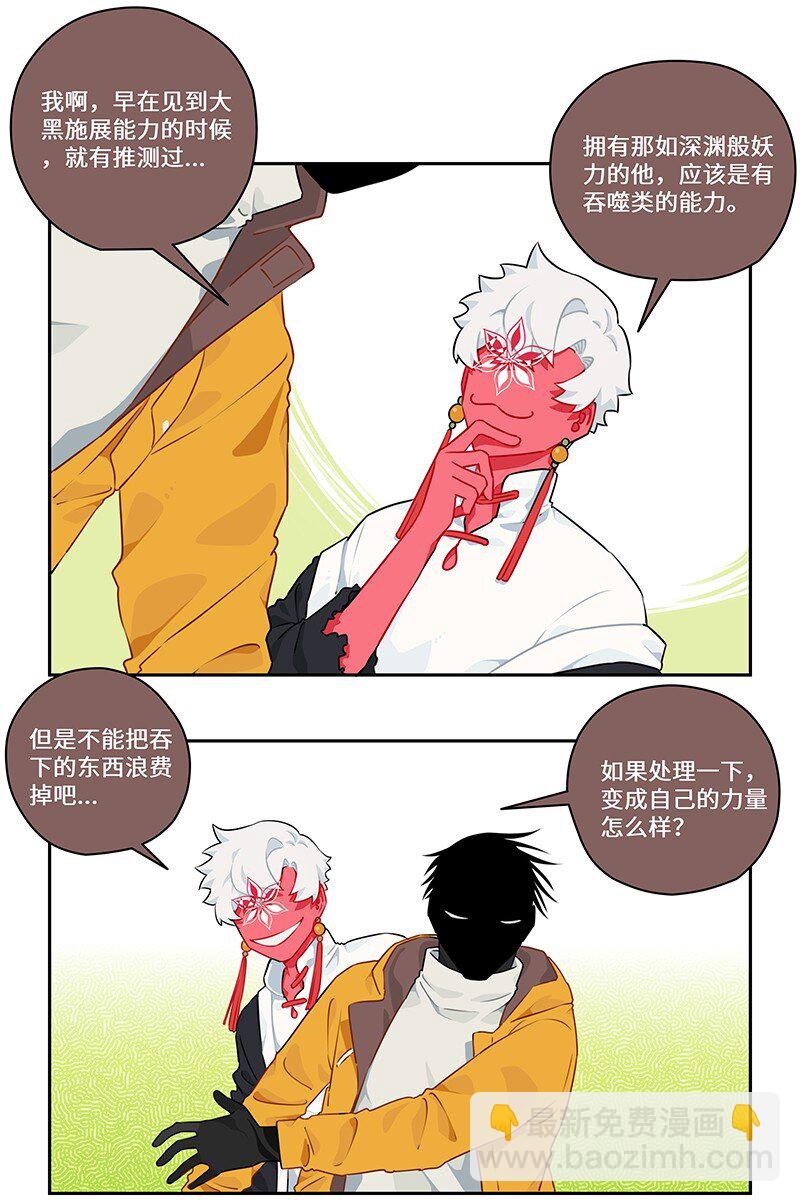 029 应对之策有奇效-第29话