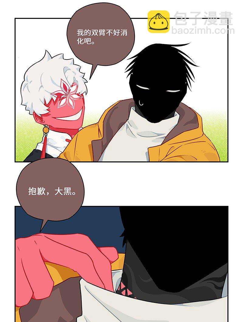 029 应对之策有奇效-第29话