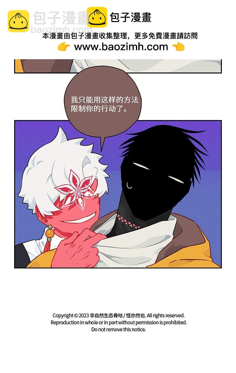 029 应对之策有奇效-第29话