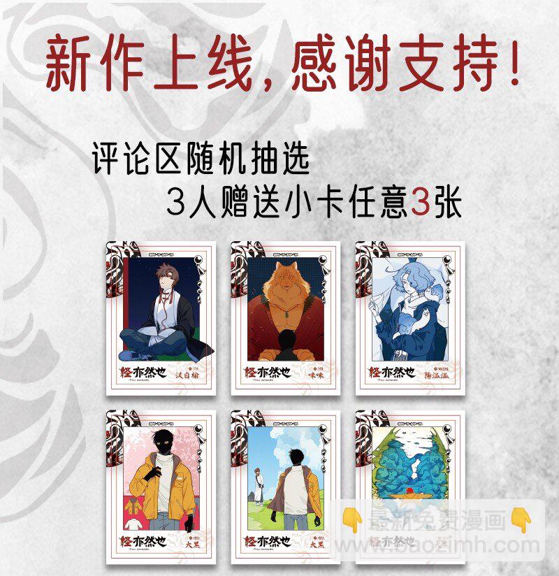 029 应对之策有奇效-第29话