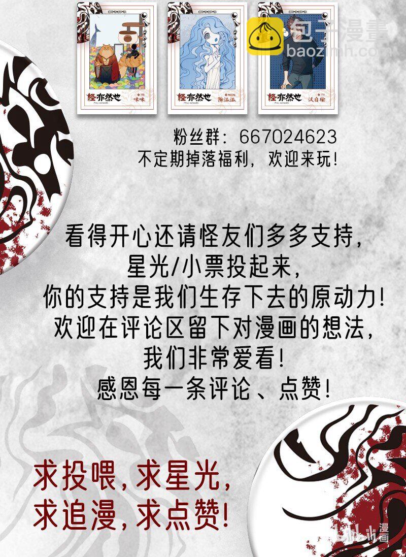 029 应对之策有奇效-第29话