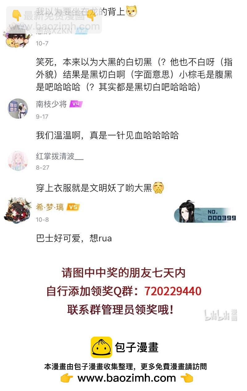 029 应对之策有奇效-第29话