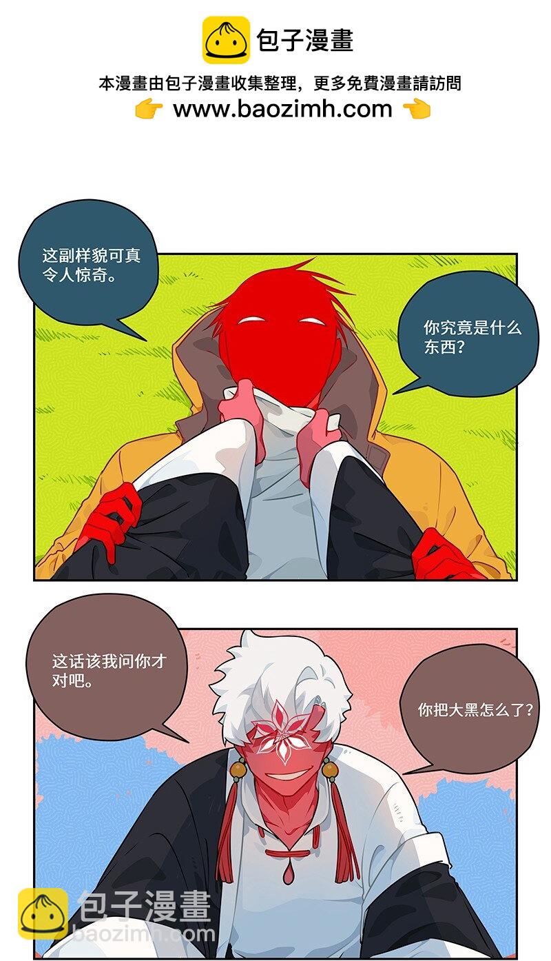 029 应对之策有奇效-第29话