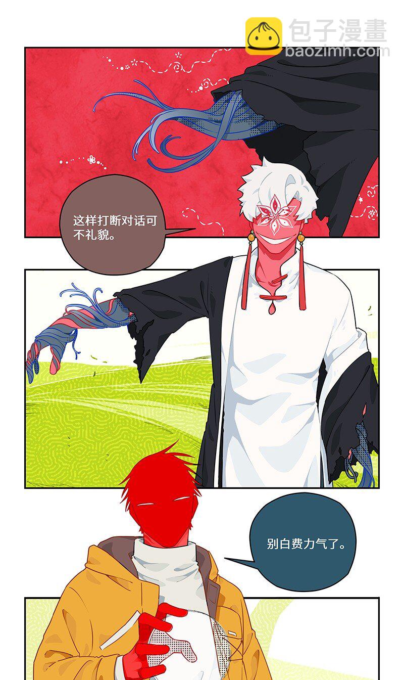 029 应对之策有奇效-第29话