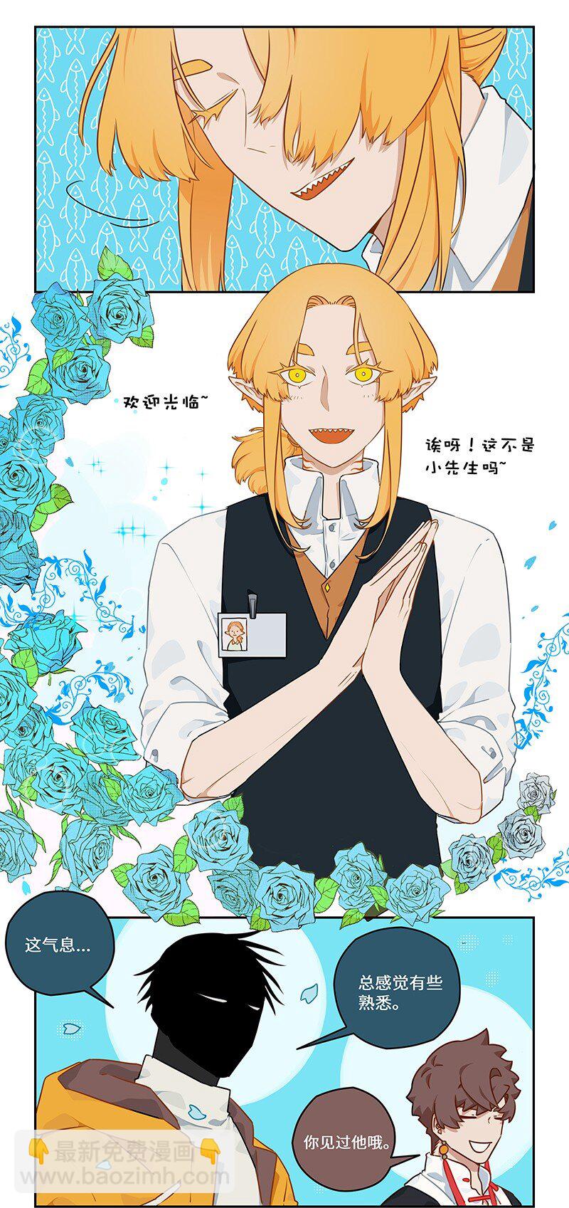 031 鲛人潜织水底居-第31话