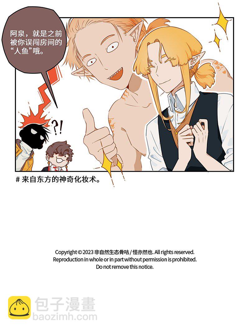 031 鲛人潜织水底居-第31话