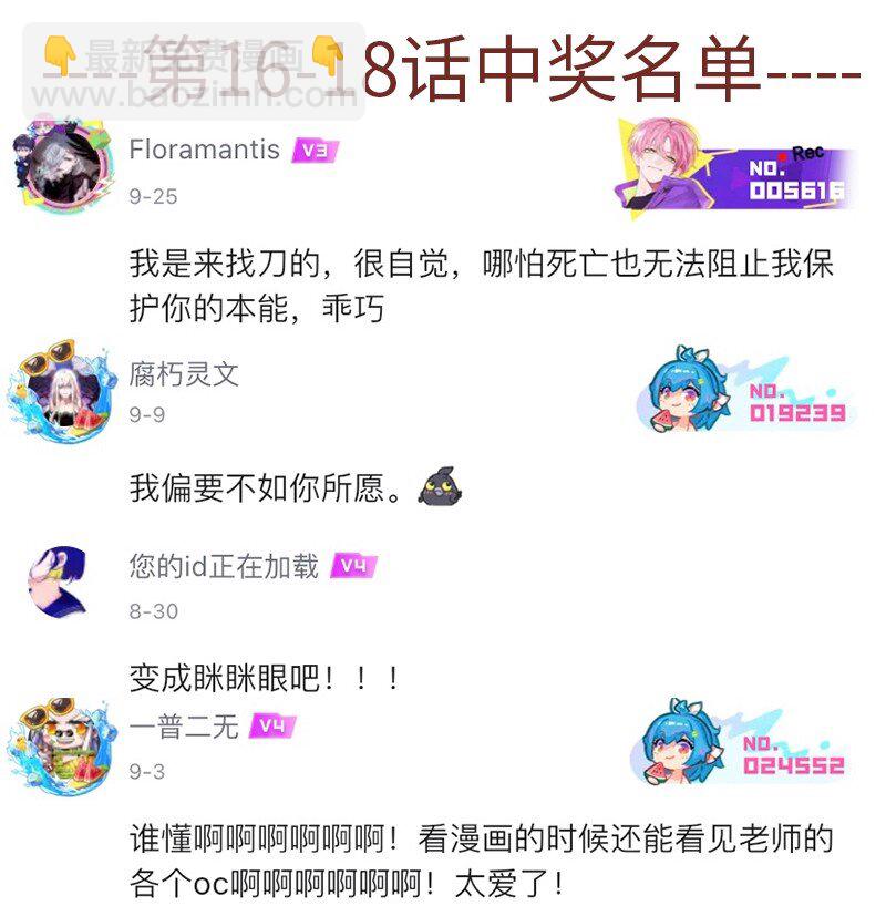 031 鲛人潜织水底居-第31话