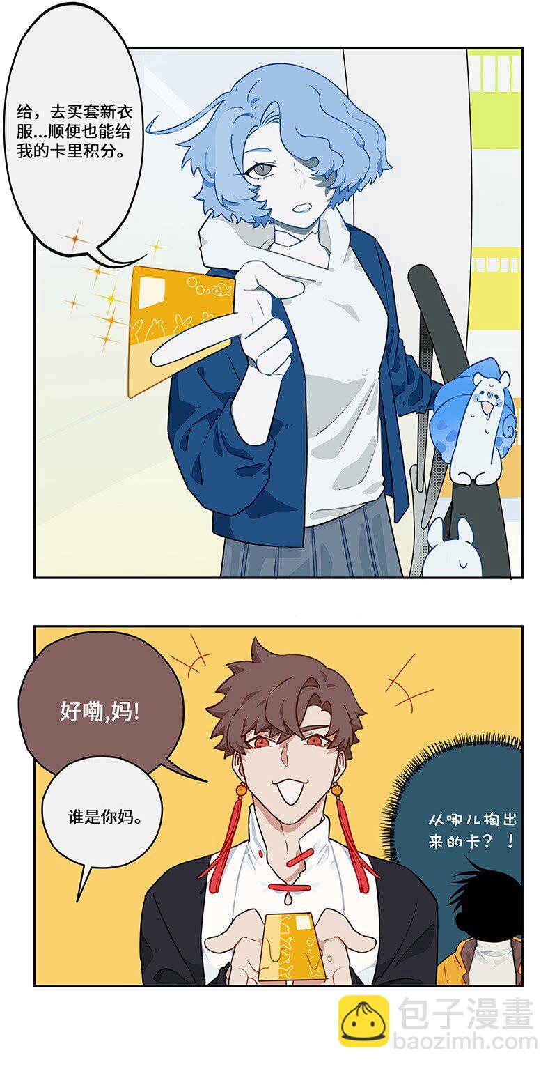 031 鲛人潜织水底居-第31话