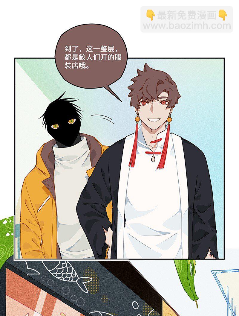 031 鲛人潜织水底居-第31话