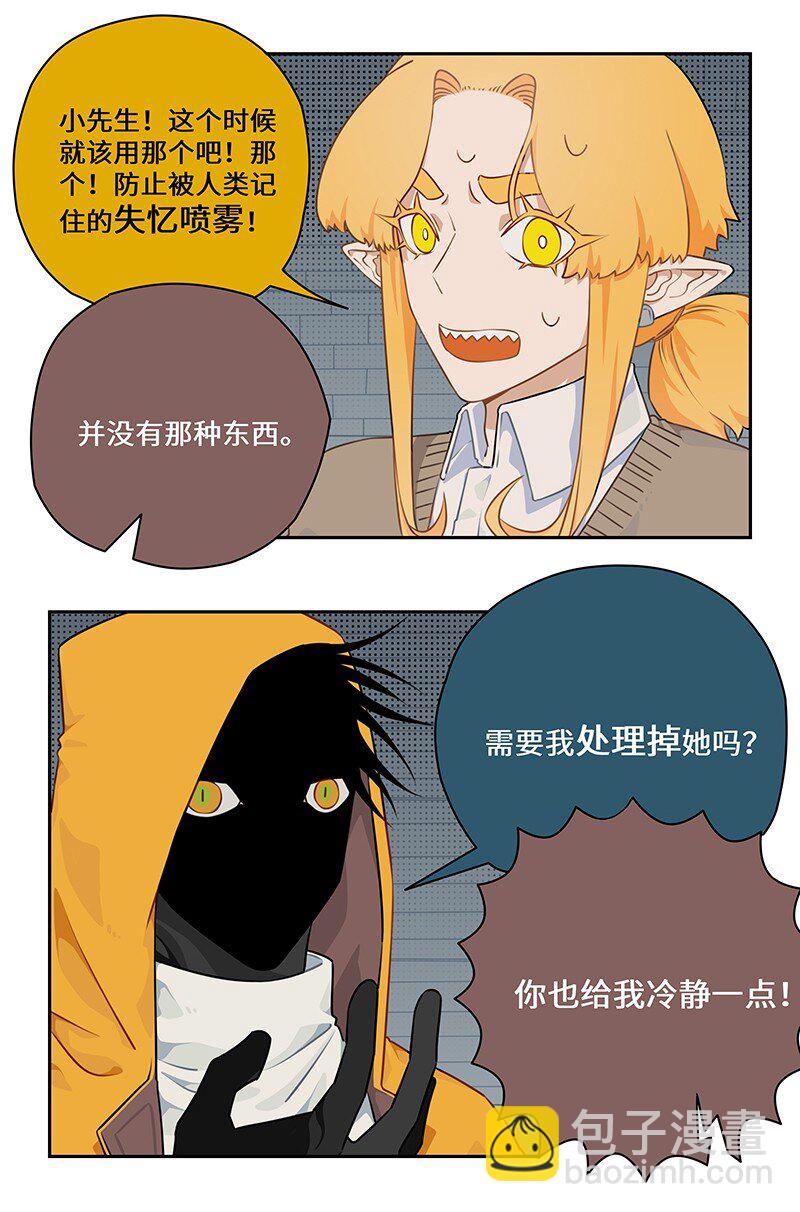 035 缘分本为天注定-第35话