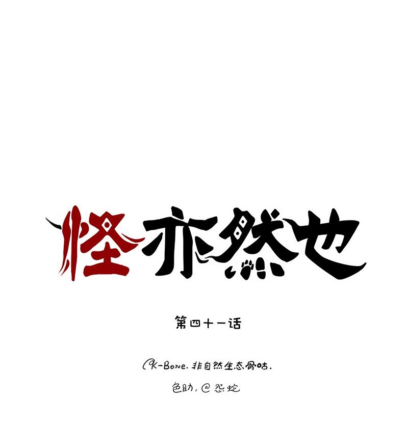 041 有决心便有力量-第41话