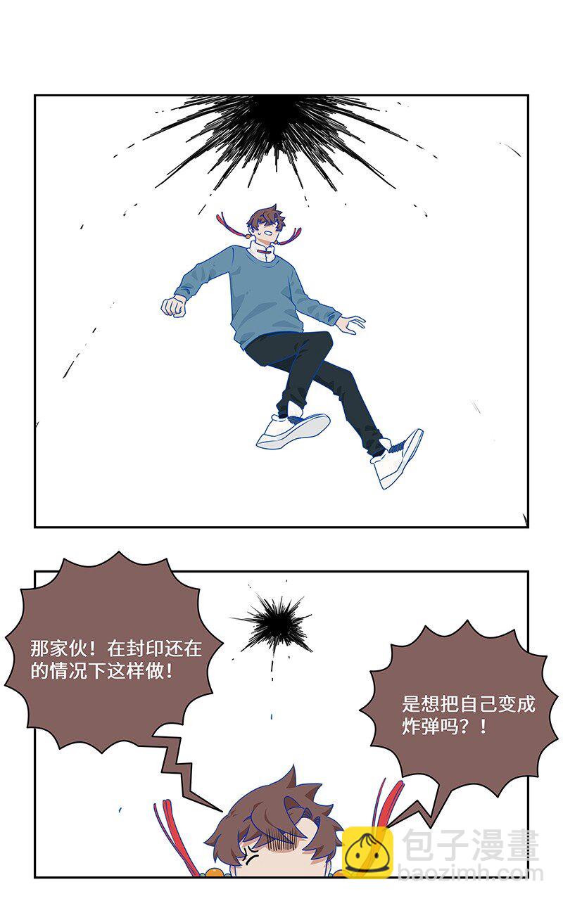 041 有决心便有力量-第41话