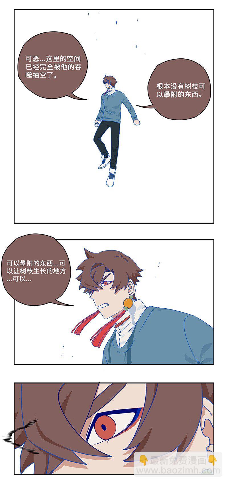 041 有决心便有力量-第41话