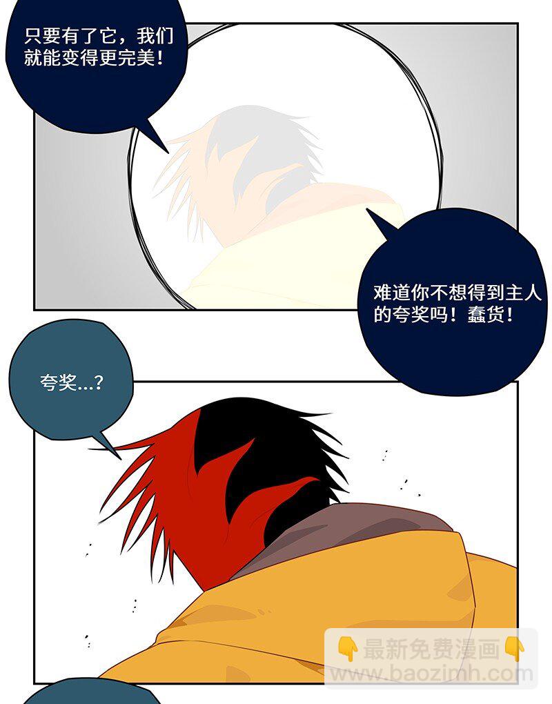 041 有决心便有力量-第41话