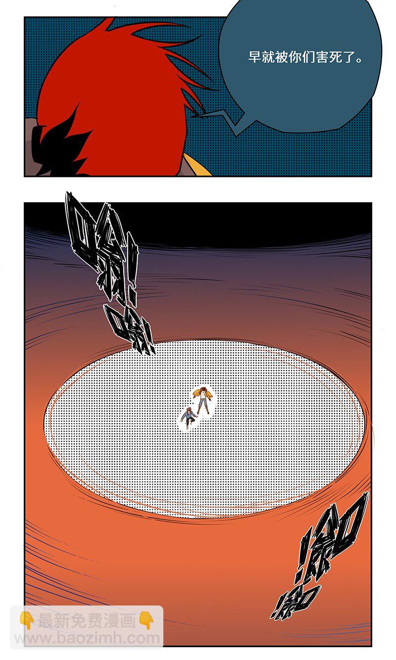 041 有决心便有力量-第41话