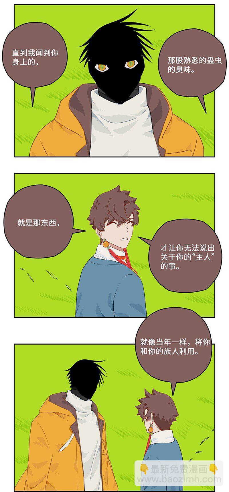 043 前尘旧怨待消除-第43话