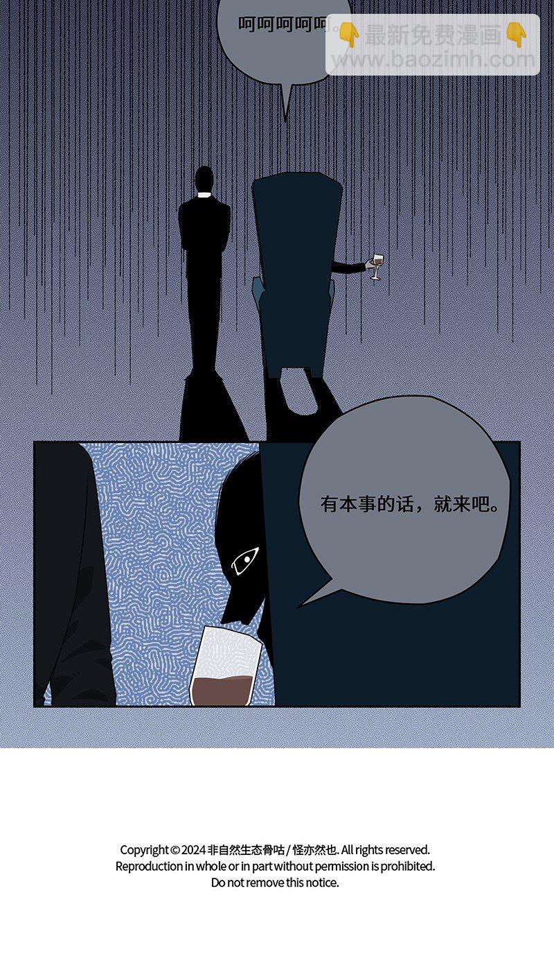 043 前尘旧怨待消除-第43话