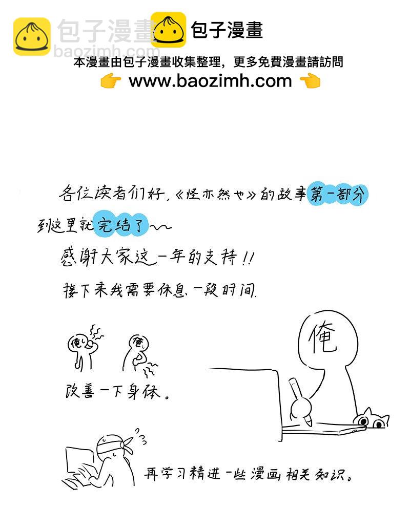 043 前尘旧怨待消除-第43话