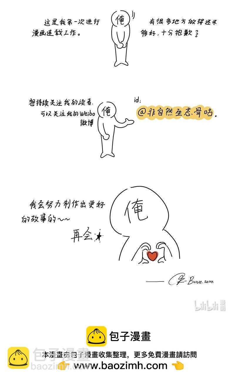 043 前尘旧怨待消除-第43话