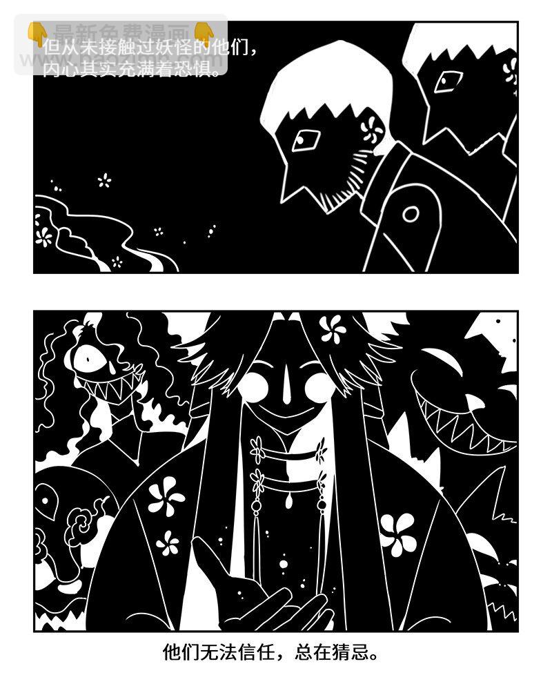 043 前尘旧怨待消除-第43话