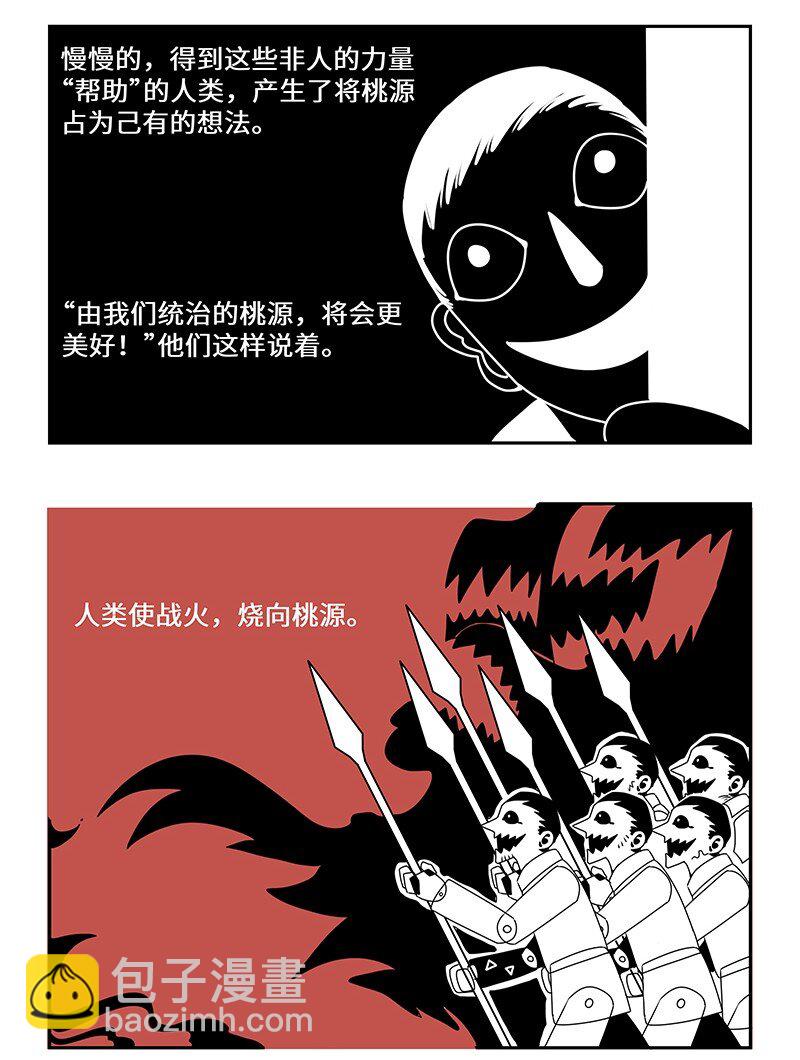 043 前尘旧怨待消除-第43话