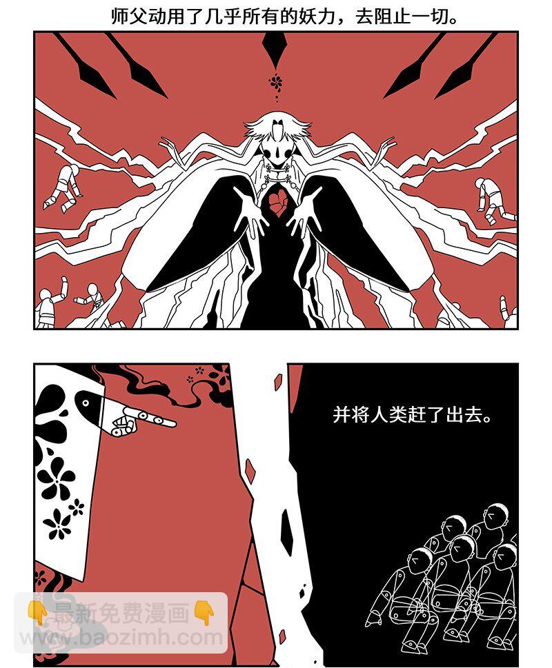 043 前尘旧怨待消除-第43话