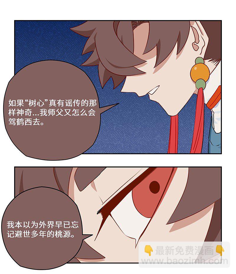 043 前尘旧怨待消除-第43话