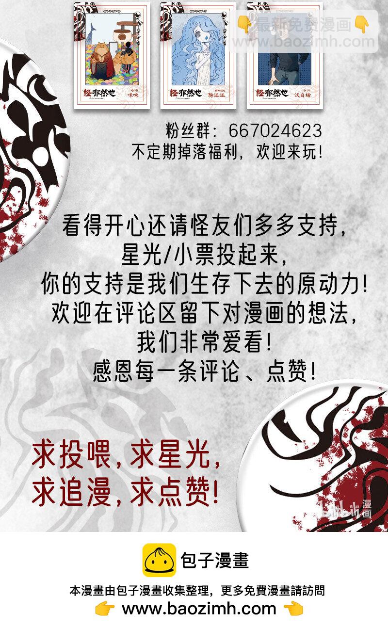 005 清洁螺们缺管教-第5话