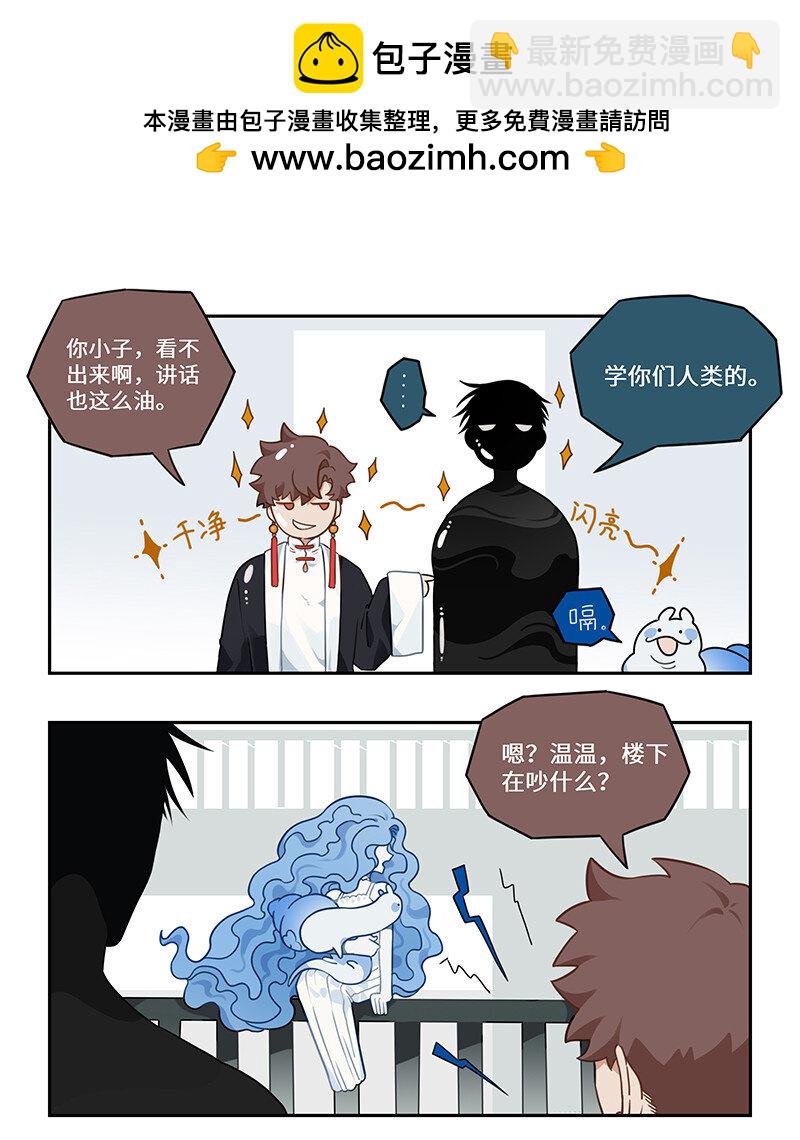 005 清洁螺们缺管教-第5话