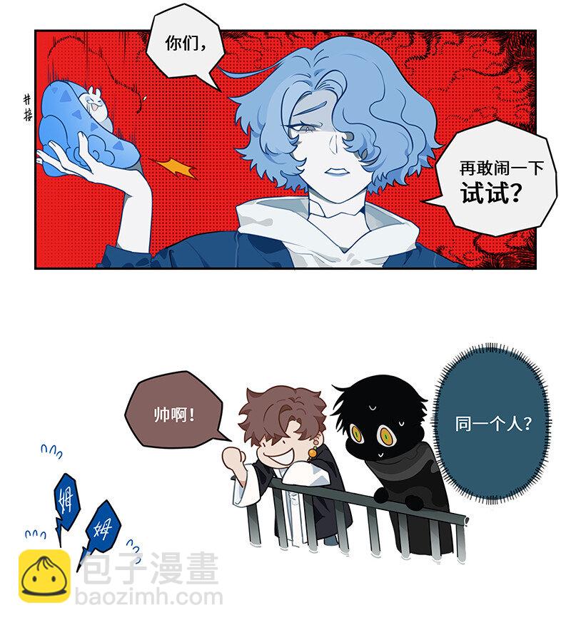 005 清洁螺们缺管教-第5话