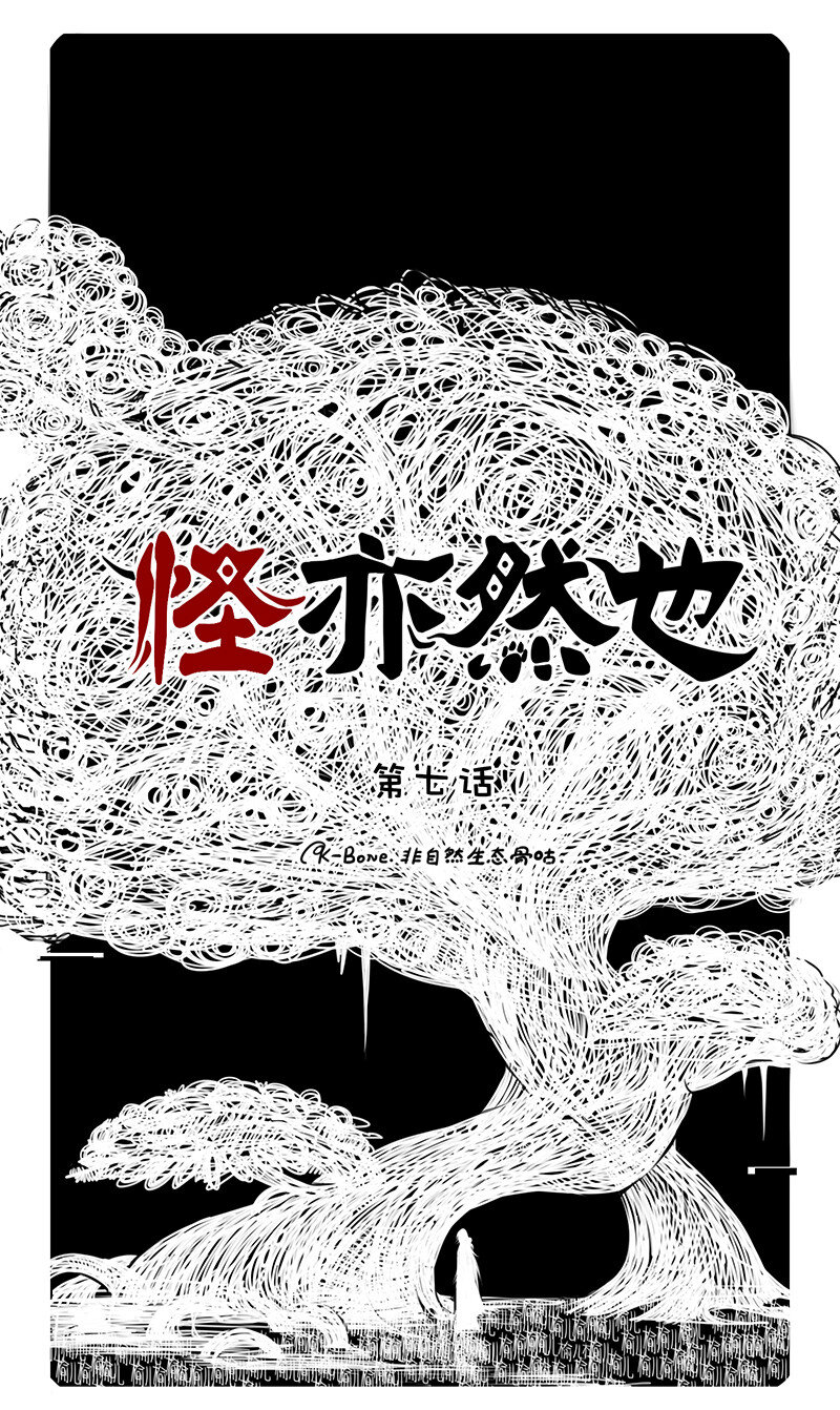 007 梦中似有故人来-第7话