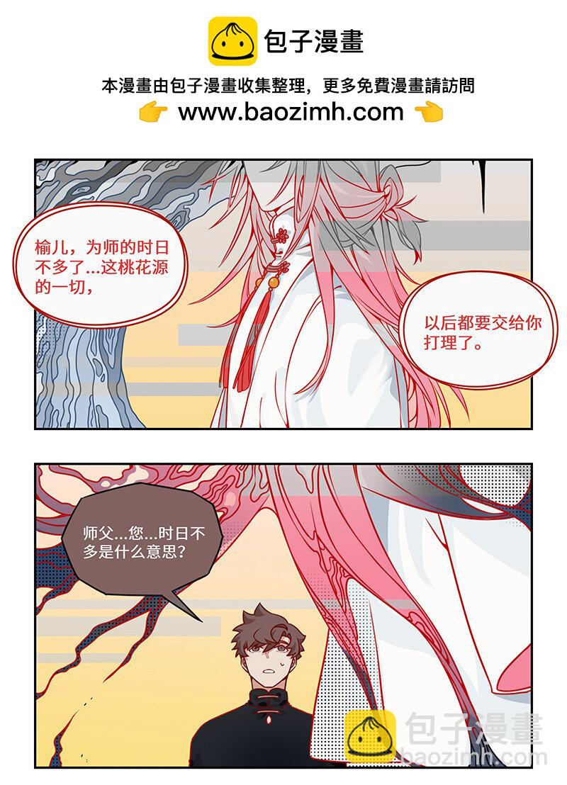 007 梦中似有故人来-第7话