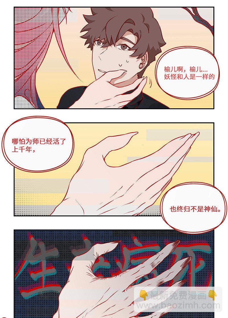 007 梦中似有故人来-第7话