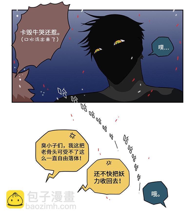 009 狸奴授业解疑惑-第9话