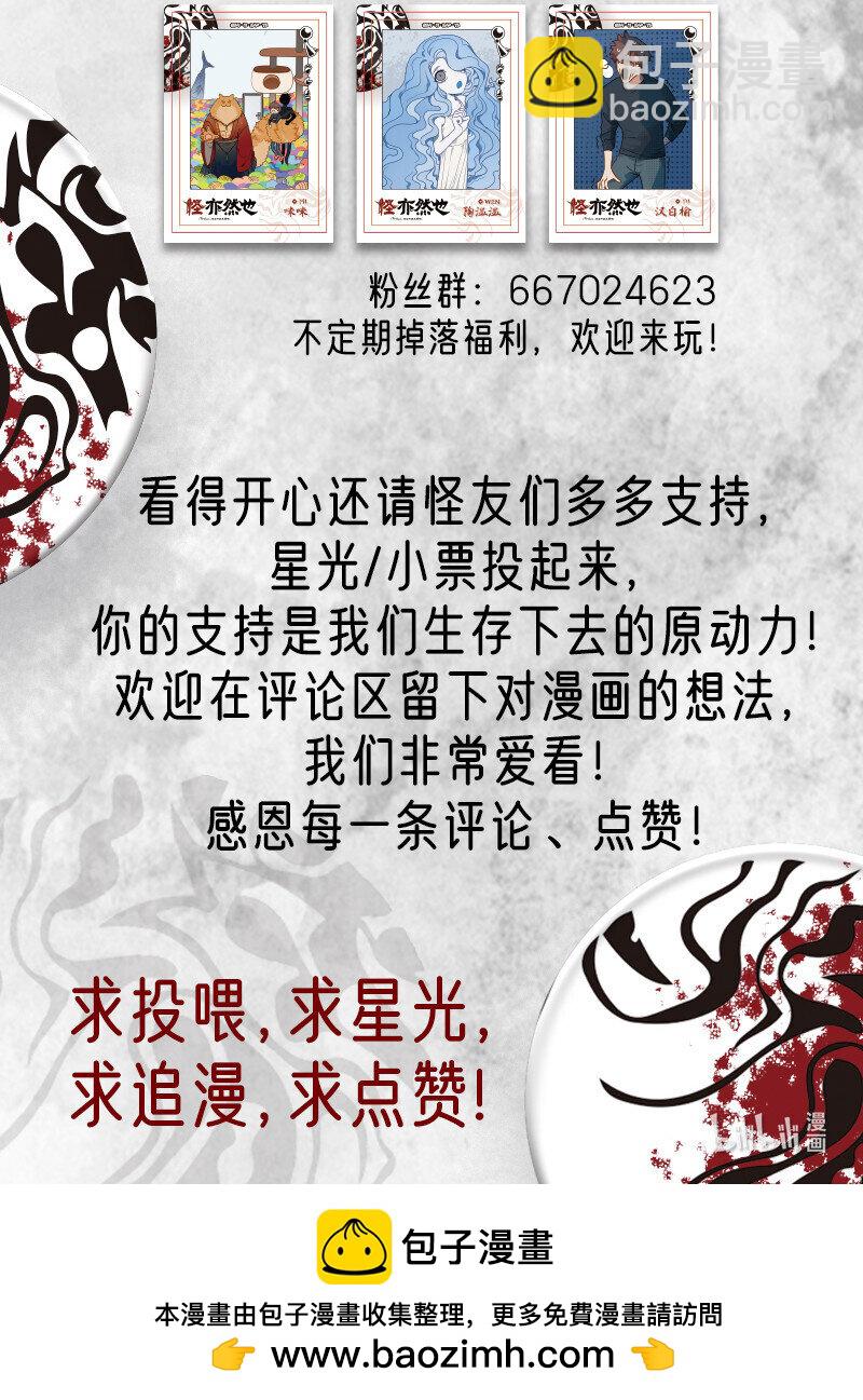 009 狸奴授业解疑惑-第9话