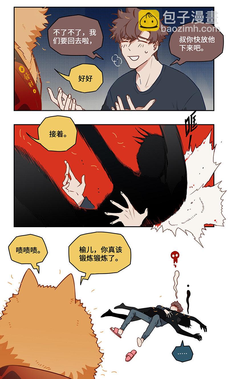 009 狸奴授业解疑惑-第9话