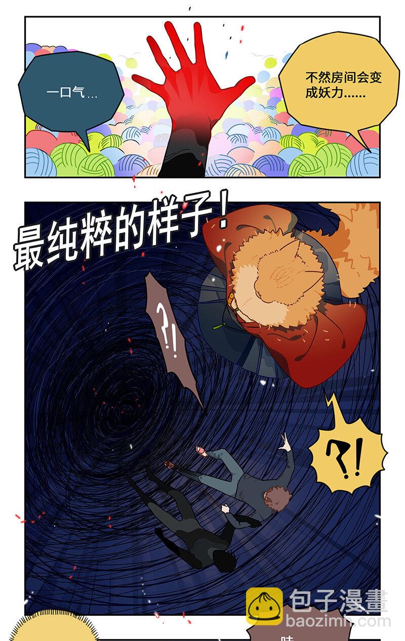 009 狸奴授业解疑惑-第9话