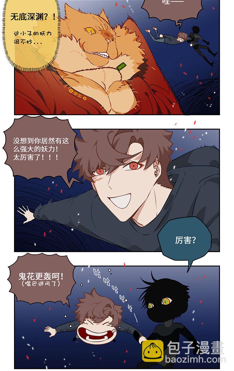 009 狸奴授业解疑惑-第9话