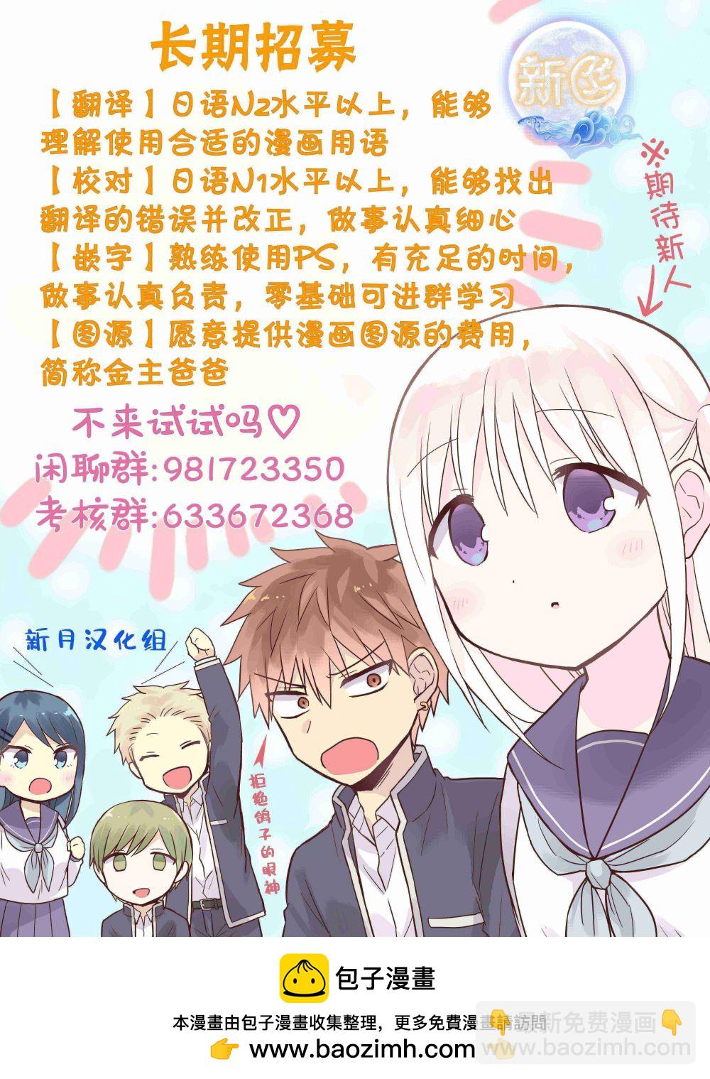 怪異少女神隱 - 第32話 - 2