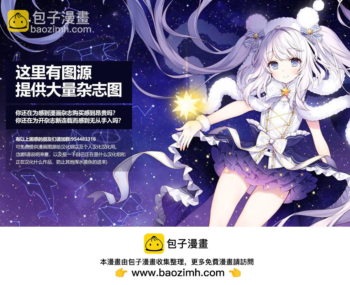 怪異少女神隱 - 1卷番外 - 2