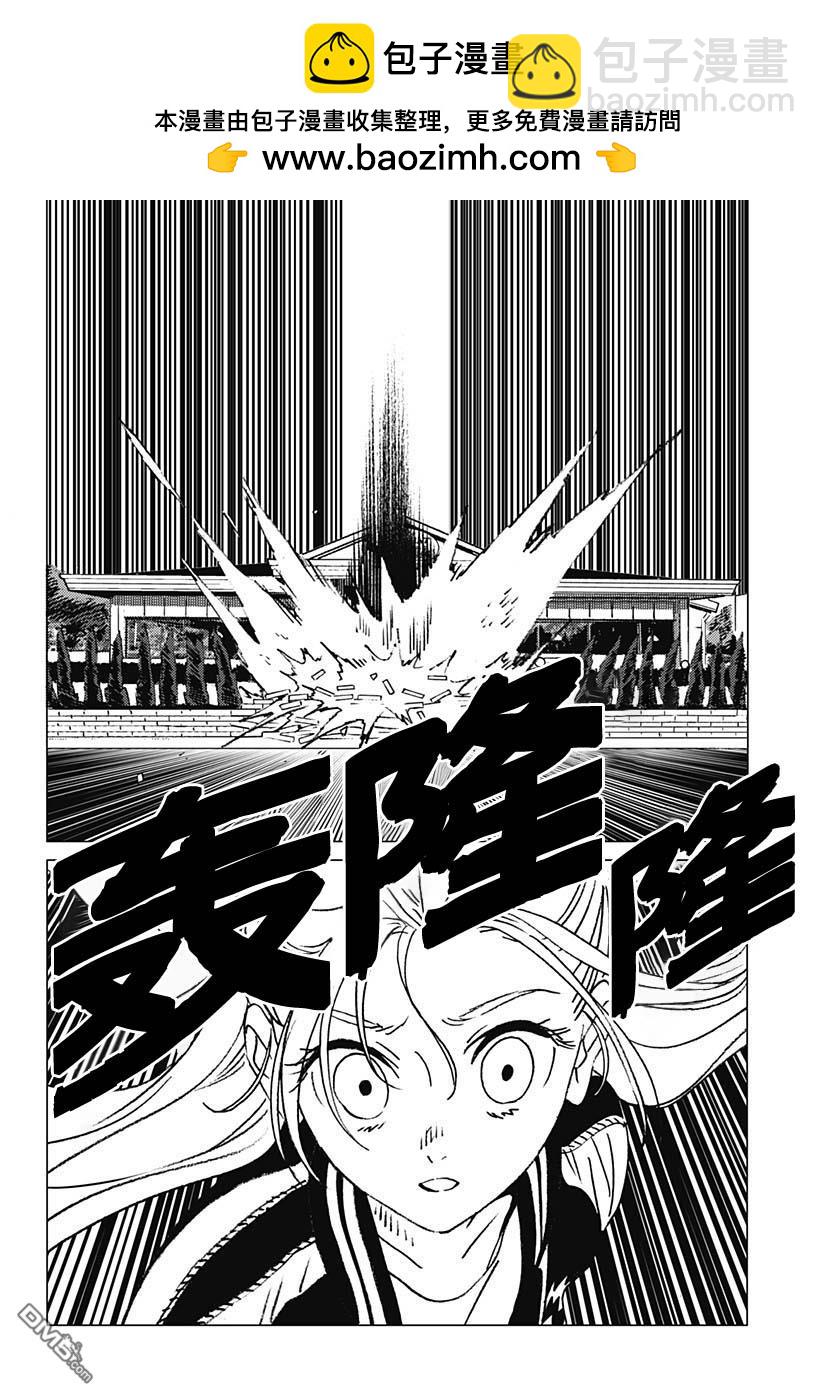怪異校正 - 第12話 - 3