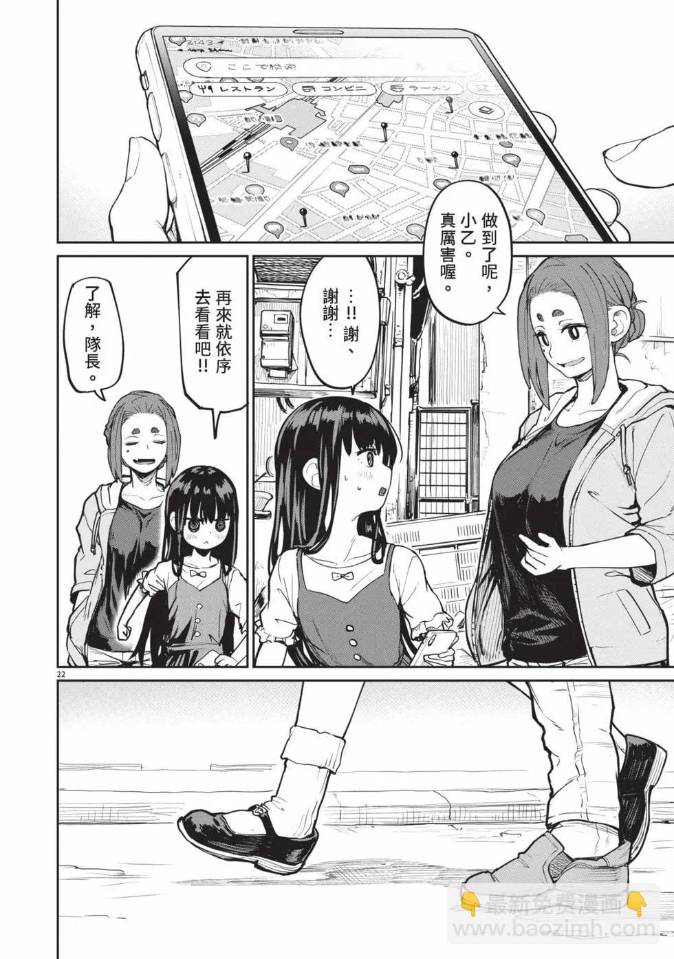 怪異×少女×神隱 - 第03卷(1/4) - 1