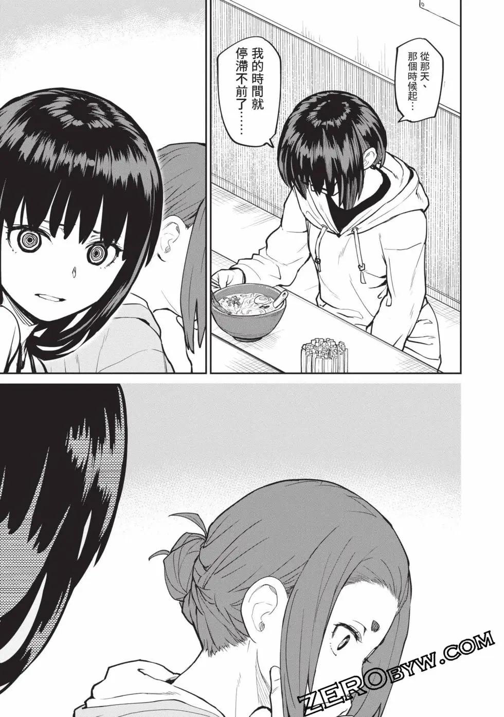 怪異×少女×神隱 - 第03卷(1/4) - 2