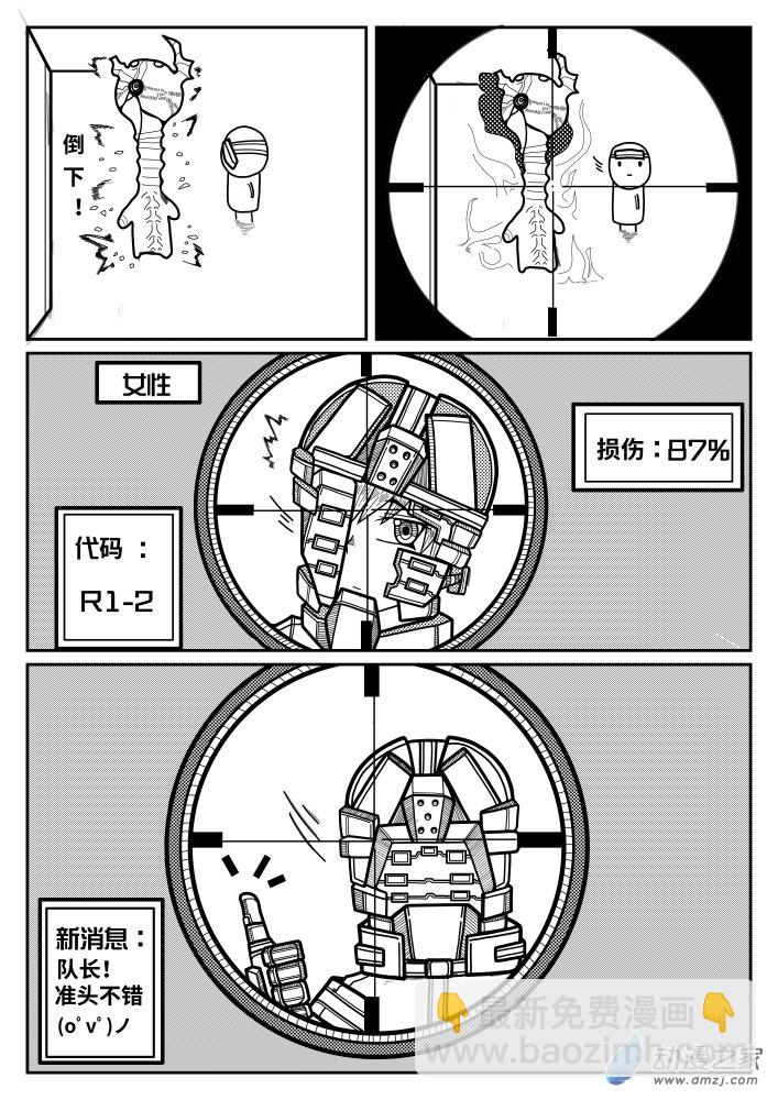 怪异与书的结局 - 第04话 - 6