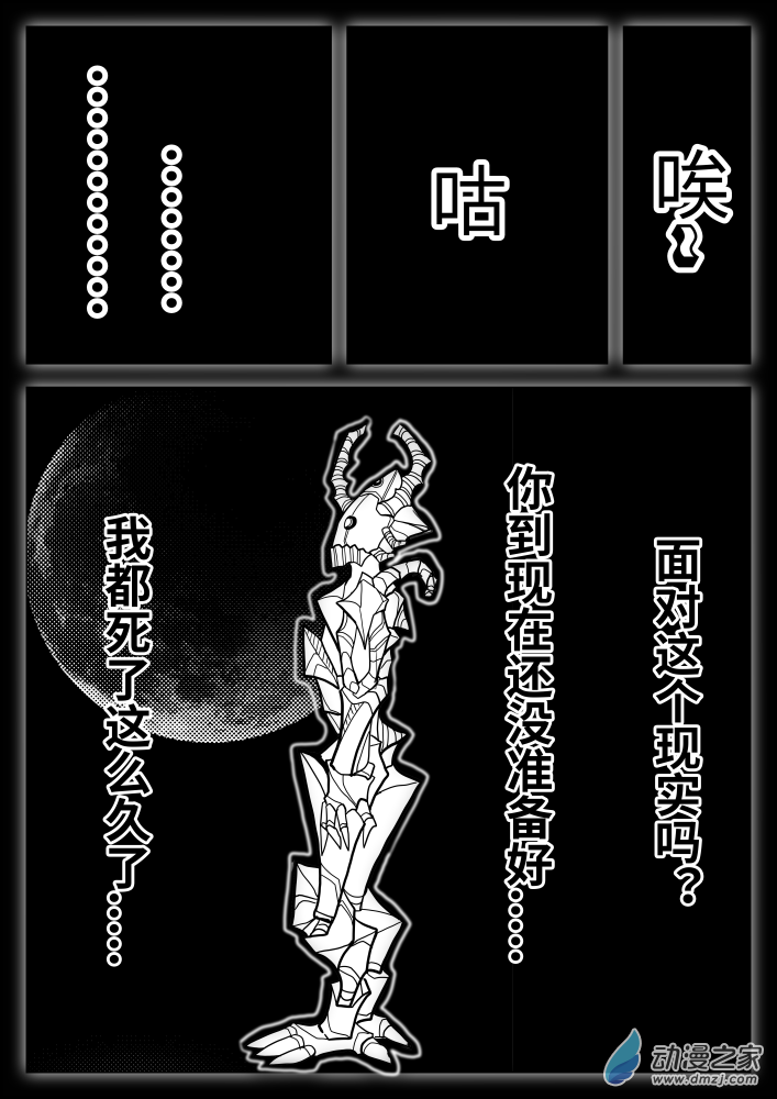 怪異與書的結局 - 第06話{修改版} - 1