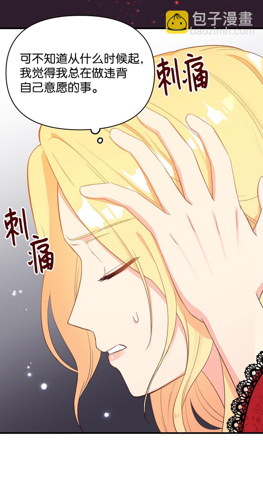 01 被操控的恶女(1/2)-第1话