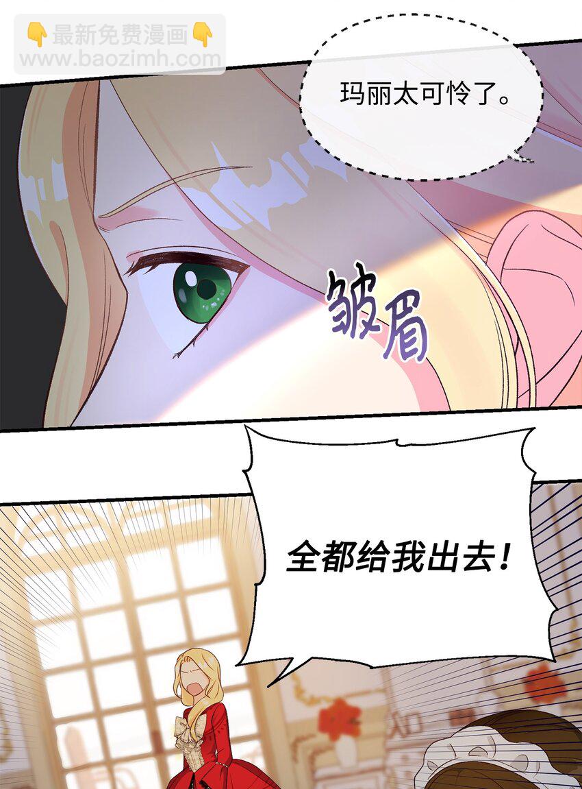 01 被操控的恶女(1/2)-第1话